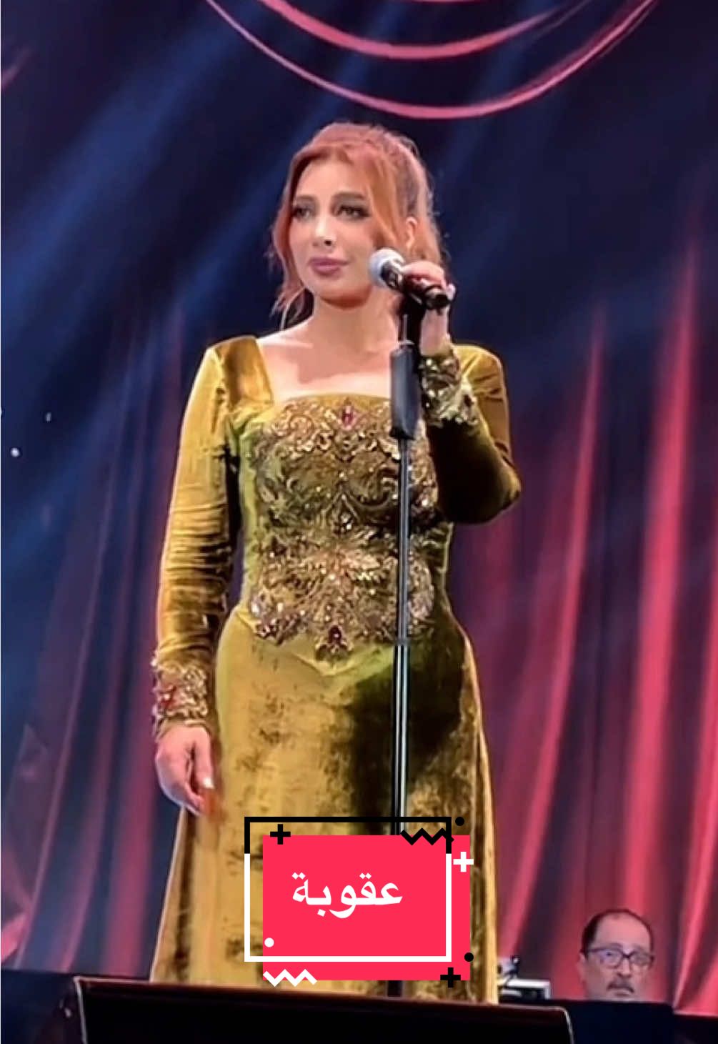 ولا برضى بعذر ولا بسامح ولا بقبل ولو مليون توبه ولو طال الأسف ماراح اسامح انا ربي خلقني لك عقوبه ابيك اتذوق بعض اللي اذوقه ابيك اتحس في قلبي وعروقه ابي قلبك يعاني ويتألم عسى قلبك يكفر عن ذنوبه على طاري العذر ماظن تلقى مين اللي يقبلك من كبر ذنبك ولو دمعي رجع للعين يرقى قسم بالله ما ارجع لقلبك تعال وشوف بعض اللي اشوفه تعرف اني على مثلك حسوفه واذا ذنبي هويتك يا اناني أبستغفر وذنبك راح اتوبه كذا يكفي عذر لا لا تعذر ولا ودي أعيد اللي بقوله فمان اللي كتب عزي وقدّر نهايتنا تكون بهالسهولة عطيت وما خذيت إلا الندامة بسيطة يلا عدت بالسلامة ولكن لا تّرجى ما بسامح مدام الله خلقني لك عقوبة #أصالة_نصري #أصالة #عقوبة #عطيت_وما_خديت_الا_الندامة #أصالة_في_الوثبة @sola 