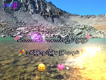 😖💗 . . .#mg_hhl #mg_hhl_2010 #foryou #xyzbca #lyrics 