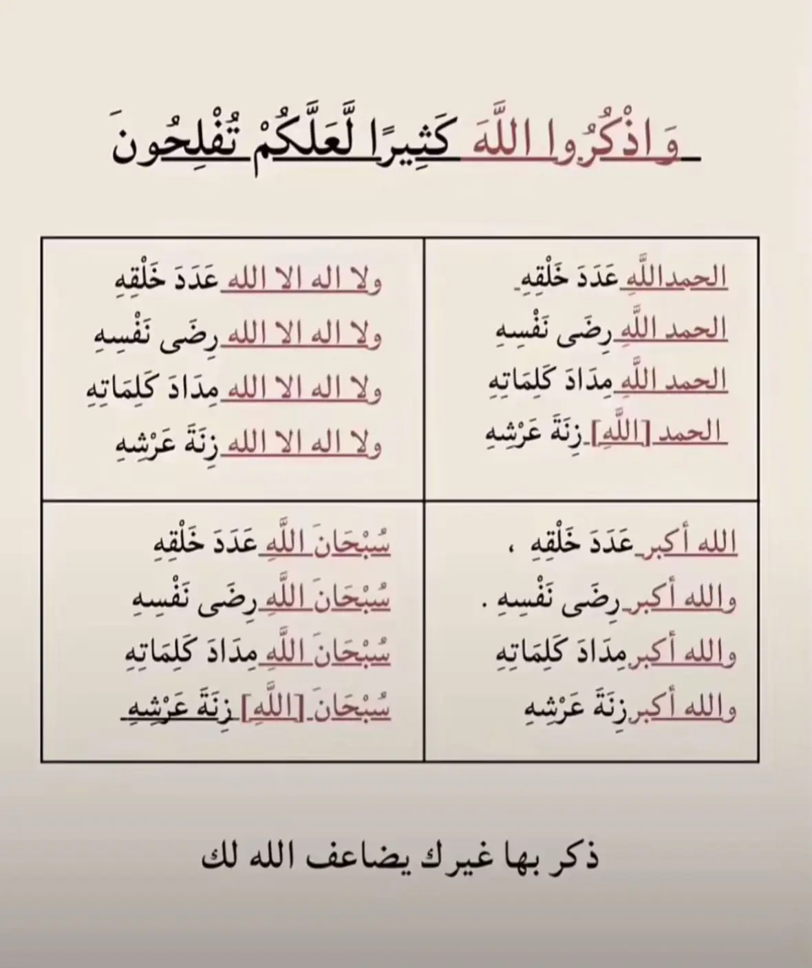 #اجر_لي_ولكم_ولوالدينا_وللمسلمين #fffffffffffyyyyyyyyyyypppppppppppp #الشعب_الصيني_ماله_حل😂😂 