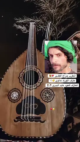 #سفوان اهلي وناسي #@جنت غالي💔 #@العازف علش الحنين🎹🎤 #