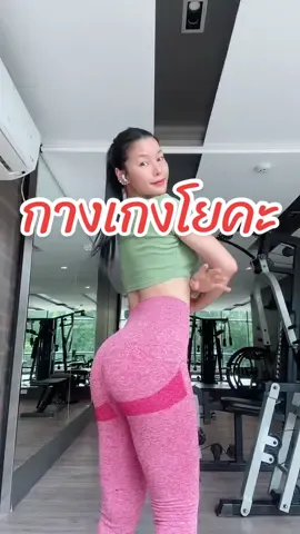 #กางเกงโยคะ #กางเกงออกกําลังกาย #กางเกงออกกําลังกายผู้หญิง #ชุดออกกําลังกาย #กางเกงเลคกิ้ง 