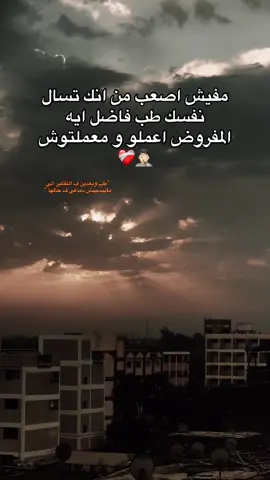 ❤️‍🩹❤️‍🩹❤️‍🩹#حزين 