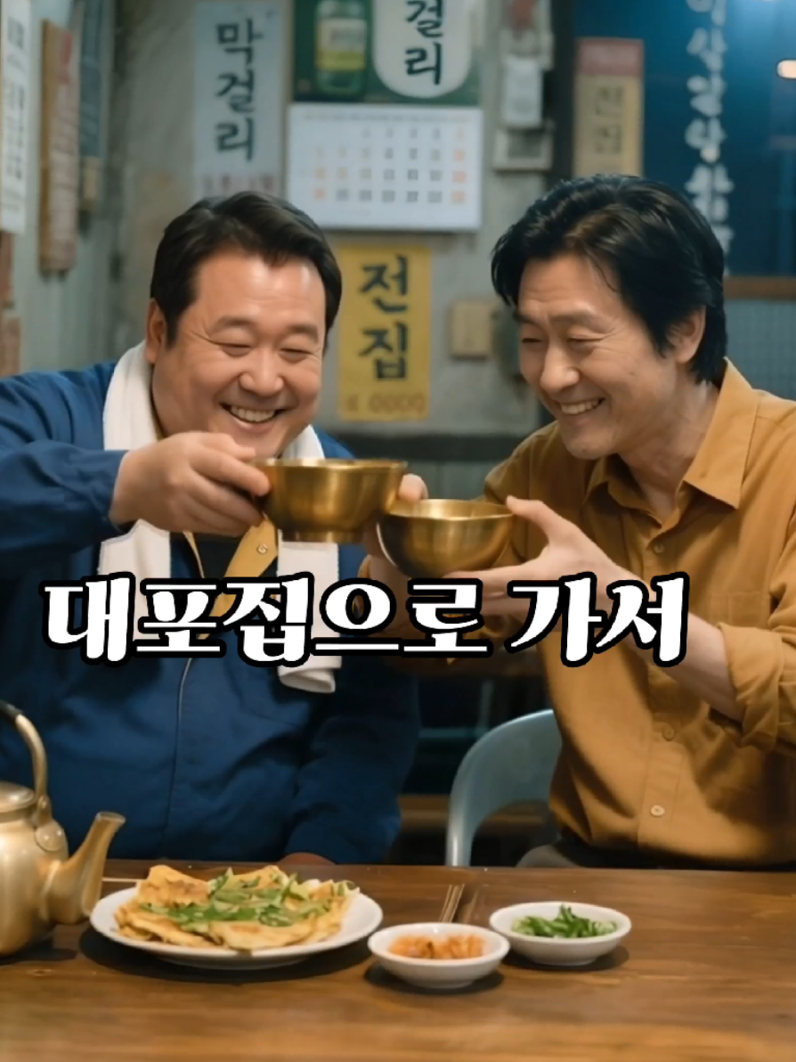 소팔러가서 생긴 일 #시니어유머 #고전유머 