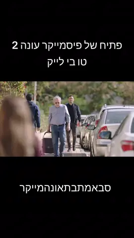 גם לא משנה כמה זקנים.  #פתיחשלפיסמייקר  #פיסמייקר #peacemaker #peacemakerintro2 #לפניואחרי @John Cena @DC @James Gunn 