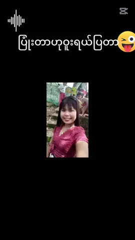 #ဒီတစ်ပုဒ်တော့fypပေါ်ရောက်ချင်တယ် #မင်းတို့idolဖစ်ချင်လို့🤭 