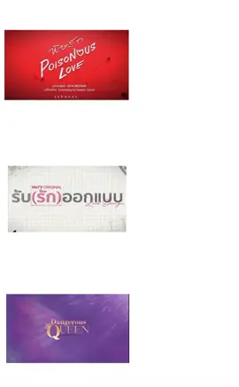 Bye²😔 #poisonouslovetheseries #lovedesign #dangerousqueentheseries #gl #fyp 