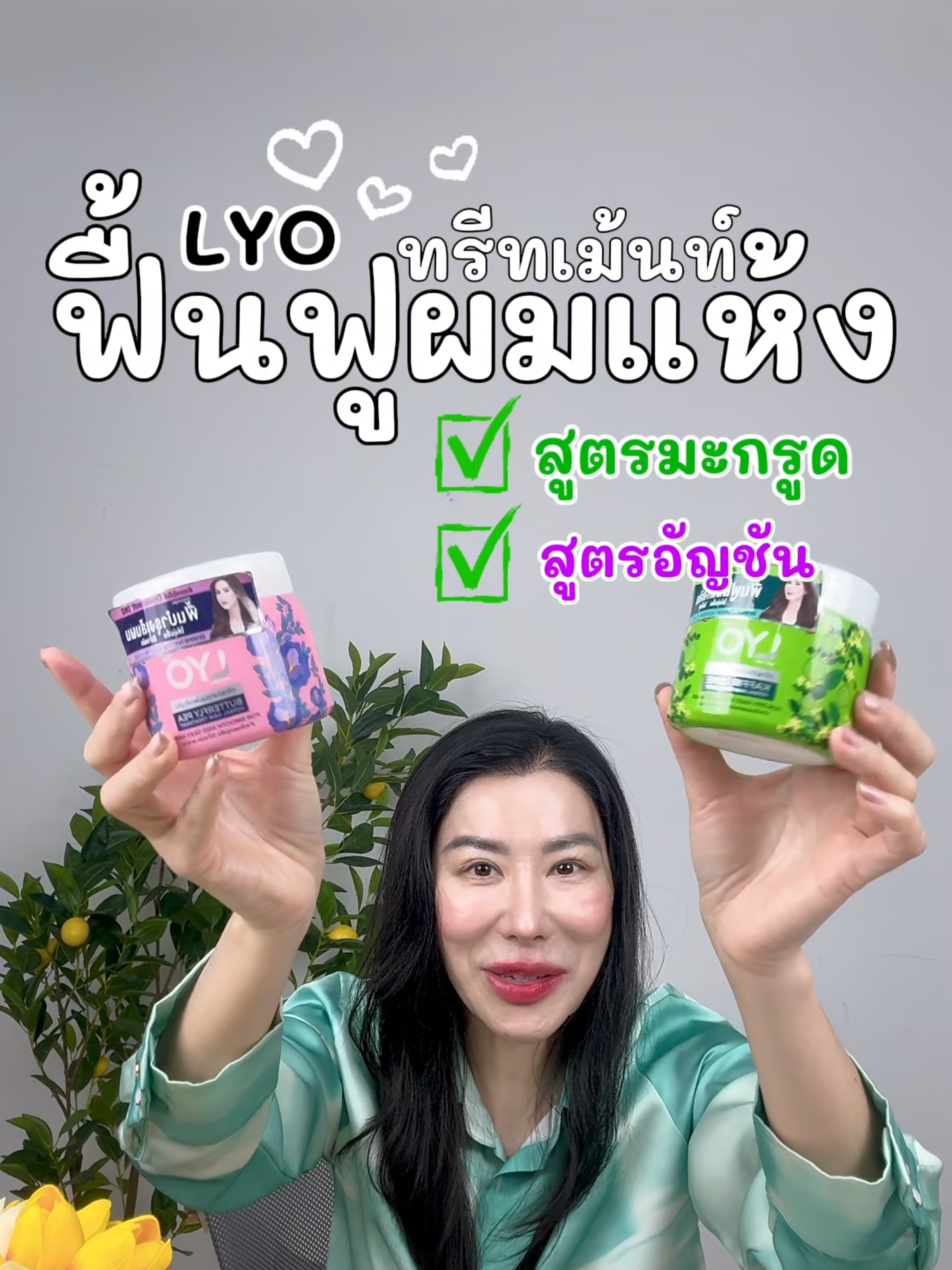 ผมเสียจบในตัวเดียว !!! #โปรลดแรง #ddbeauty #รีวิวของดีบอกต่อ #ป้ายยาtiktok #ใช้ดีบอกต่อ #ฟีดดดดดดดดดดดดดดดดดดดดดดดดดดด #fyp#lyo