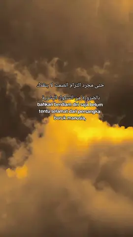 حتى مجرد التزام الصمت لا ينقذك بالضرورة من الشكوك البشرية.  bahkan berdiam diri saja belum tentu selamat dari persangka buruk manusia #arabicsong #katakataarabic🇸🇦🥀 #langitaesthetic #foryoupage❤️❤️ #xyzbcafypシ 
