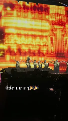 #เทรนด์วันนี้ พรีเซนต์ความเป็นไทยได้ดีมากๆ ประทับใจดีใจ น้องแบมเก่งมาก แม่ปลื้มจนน้ำตาไหลเลย😭❤️🎉🎉#BamBamHOMETOWNConcertDay1 #BamBam #bambam #แบมแบม 