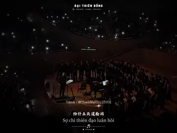 大天蓬 | Đại Thiên Bồng _ bản đồng ca . 怕什么天道轮回 什么魄散魂飞 Sợ gì chứ chuyện thiên đạo luân hồi, nào có gì đáng để hồn vía tan bay. .                                  _                                                                 _  #nhactrungquoc #大天蓬 #live #vietsub #thanhmai02112005 