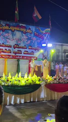 #ႁၢင်ႈလီၵူႈၵေႃႉၶႃႈ💞💞💞 