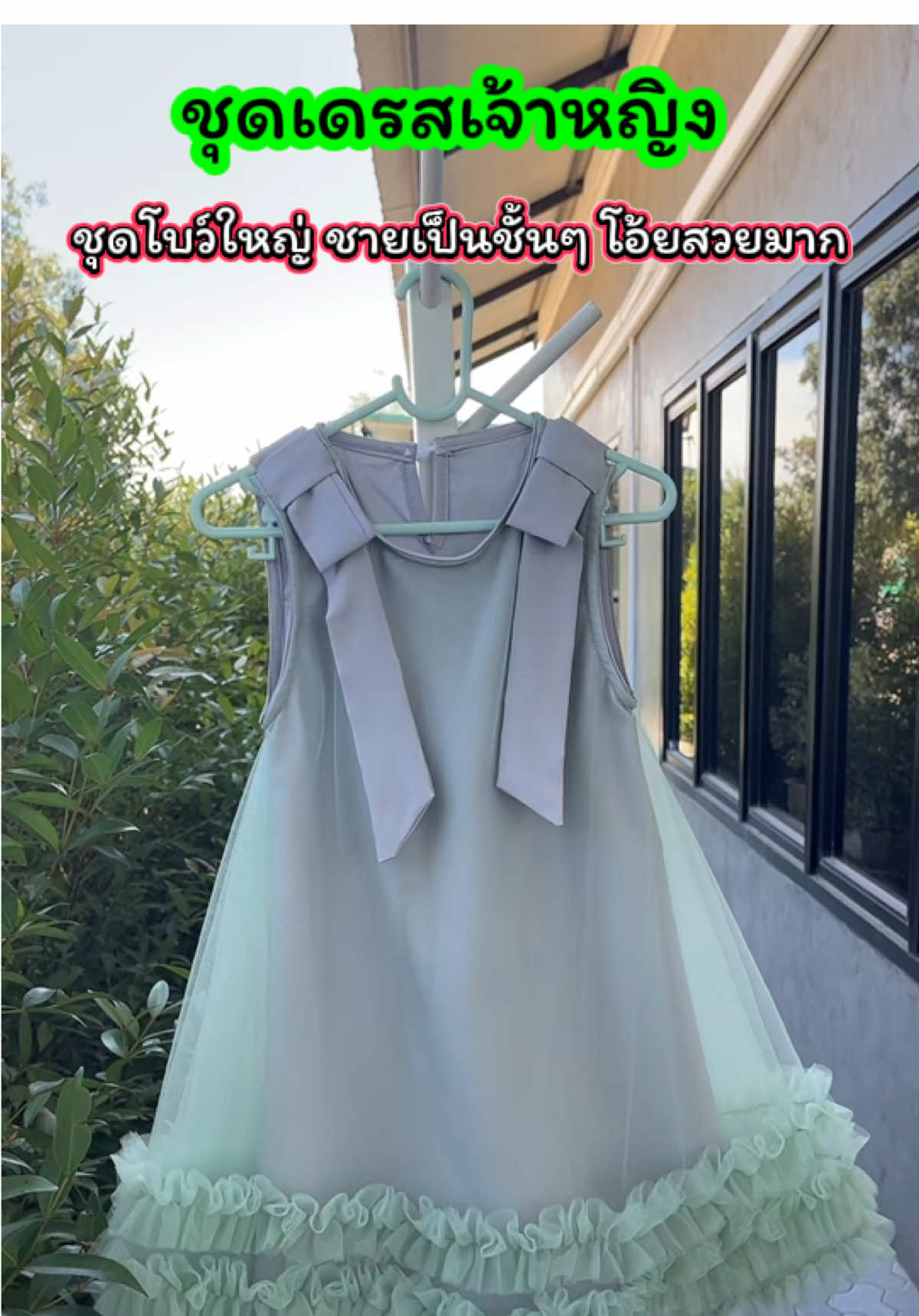 ชุดเดรส ชุดเจ้าหญิง ชุดลูกสาว ชุดออกงาน ชุดกระโปรง #รีวิวเสื้อผ้าเด็ก #รีวิวของใช้เด็ก #ชุดเจ้าหญิง#ชุดเด็กแฟชั่น #ปลาหมูสายแฟชั่น @ปลาหมูสายแฟชั่น  @ปลาหมูสายแฟชั่น  @ปลาหมูสายแฟชั่น 