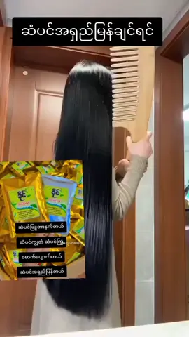 #အုံထူအရှည်မြန်တဲ့ဒဏ်ခံနိုင်မှသုံး #ခိုင်သဘာဝကြိတ်မှုန်မှုန့် #သဘာဝနက်ဆေးအမှုန့် #ဆံပင်ဖြူနေတဲ့သူတွေအတွက် #ဗိုက်ဘာ၀၉၇၉၇၇၅၁၅၄၄ 