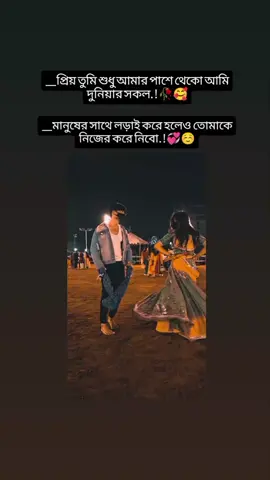 মেনশন করুন আপনার প্রিয় মানুষটিকে🥰❤️‍🩹☺️#romantick #viralvideo #tanding #foreyou #tik_tok @For You House ⍟ @TikTok Bangladesh 