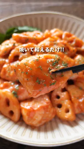 やみつき鶏マヨ蓮根の作り方　#料理 #レシピ #cooking 
