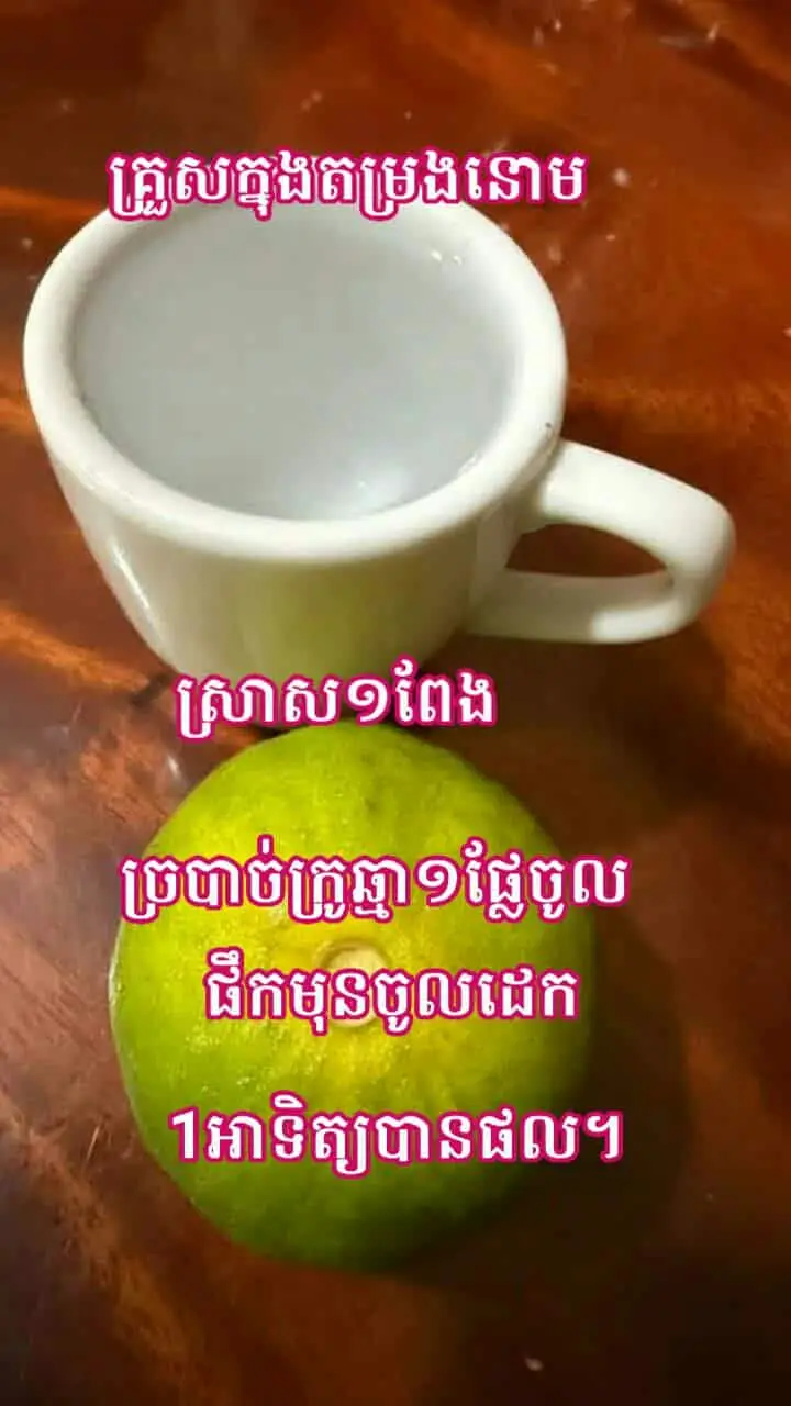 គ្មានអារម្មណ៍និងចែករំលែកថ្នាំទៀតទេ។