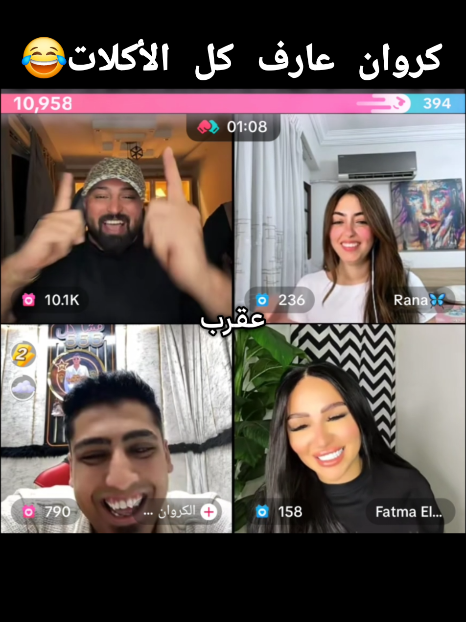 😂😂😂😂😂😂😂@كريم الدامي (جبل)⛰️ #الشعب_الصيني_ماله_حل😂😂 #foryou #كريم_الدامي #كروان #اكسبلور 