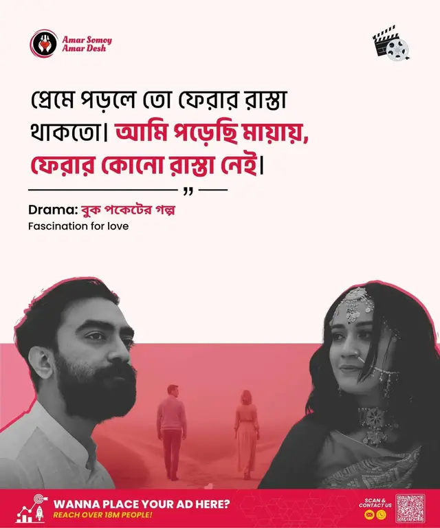 প্রেমে পরলে তো ফেরার রাস্তা থাকতো ,আমার কোনো রাস্তা নাই..❤️‍🩹✨️