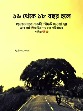 #foryou #foryoupage #fypシ゚viral🖤tiktok #bdtiktokofficial #rjrubelkhan70 