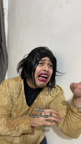 شامييييي😂😂😂خربت