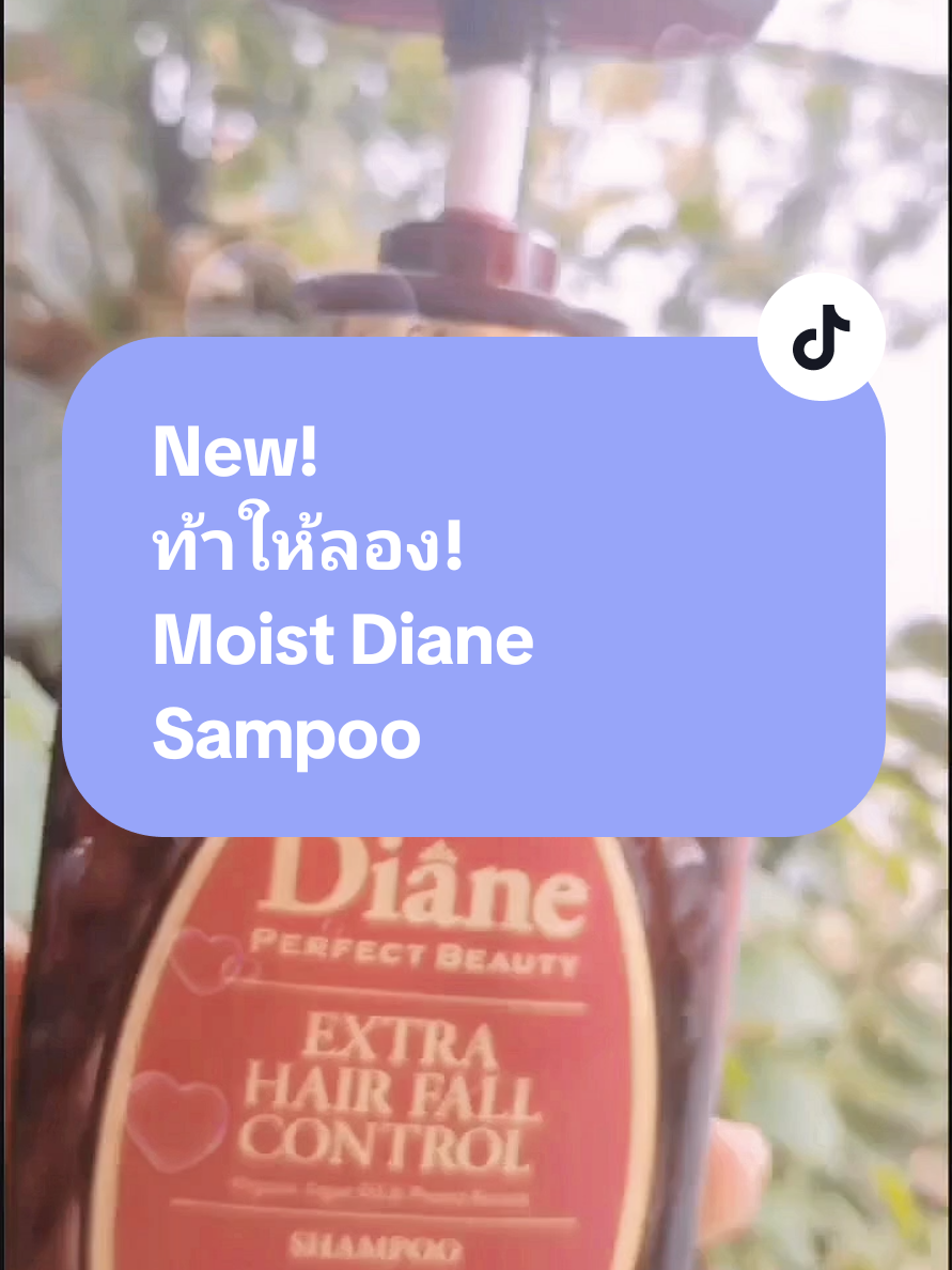 #moistdiane #ลดการขาดหลุดร่วง #ลดรังแคดูแลหนังศรีษะ #บำรุงลึกถึงรากผม #มอยส์ไดแอน 