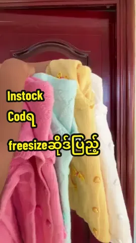 ဟိုမင်းသမီးဝတ်တဲ့ အနွေးထည်လေးတွေ#fyp #sweaterweather #sweater #cutedress #office 