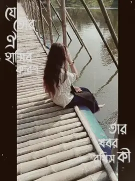 #😌😌😌😌😌😌 #tiktokviral #foryou @TikTok Bangladesh 