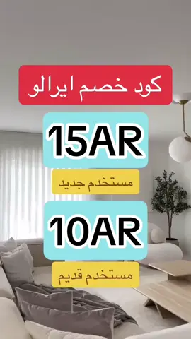 كود خصم ايرالو 🔹 كود خصم تطبيق airalo قبل لا تسافر حمل تطبيق ايرلو و فعل عندك الشريحة الكترونية  واختار الباقة اللي تناسبك واول ما توصل البلد اللي انت رايح  لها بيشتغل النت عندك علا طول في اكثر من 200 دولة تطبيق ايرالو افضل تطبيق للسفر نت علا طول  ولا تنسى كود الخصم  اكواد خصم ايرالو 15AR 10AR  اير الو ايرلو AIRALO code  كود خصم ايرالو    كود خصم تطبيق airalo