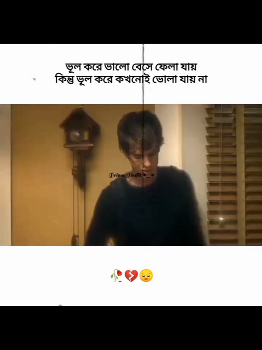 #onthisday #ভুল করে ভালোবেসে ফেলা যায় কিন্তু ভুল করে কখনোই ভোলা যায় না 💝❤️‍🩹#মেনশন_করুন_আপনার_প্রিয়_মানুষকে❣️😊 #viralvideo #foryou 