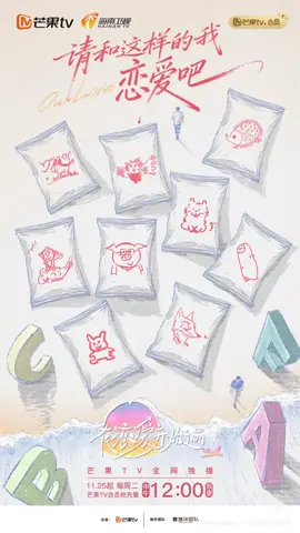 รายกายใหม่มาแล้ว พร้อมค่าา #嗑糖 #盲袋 #爱情盲选#ขึ้นฟีดเถอะของร้อง #ขึ้นฟีดเถอะ 