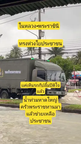 cr:คลิป ขอพระองค์ทรงพระเจริญยิ่งยืนนาน💛🙏💜♥️🇹🇭 #เรารักสถาบันพระมหากษัตริย์  #🇹🇭♥️🇹🇭 