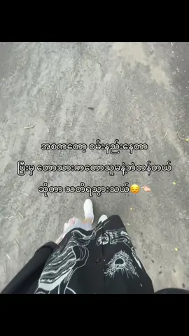 ငါကရွာသူ တောသူမဟုတ်ဘူး you know 🫢👈🏻#fyppppppppppppppppppppppp #fypage #fyp #foryou #crd 