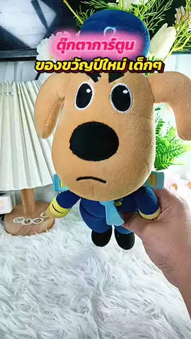 #ตุ๊กตาการ์ตูน #นายอําเภอลาบลาดอร์ #ลาบราดอร์หมาตลก #ของเล่นเด็ก #ตุ๊กตาสุนัข 