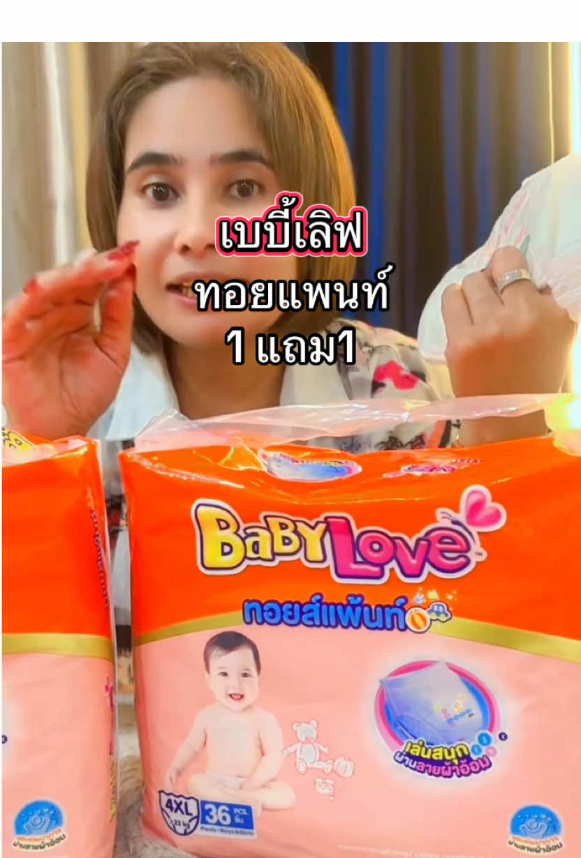 #เบบี้เลิฟคาวาอี้ #เบบี้เลิฟ #BabyloveKawaiiOOTD #BabyloveThailand#เทรนด์วันนี้ 