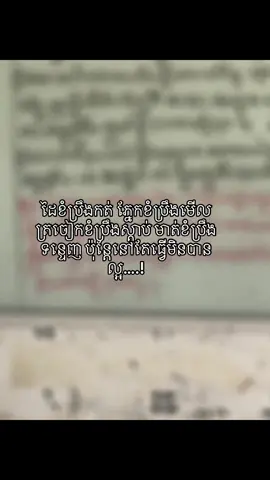 ឯណាលទ្ធផលមិនក្បត់ការខំប្រឹងនោះ☺️😌#fyp #foryou #fyppppppppppppppppppppppp 