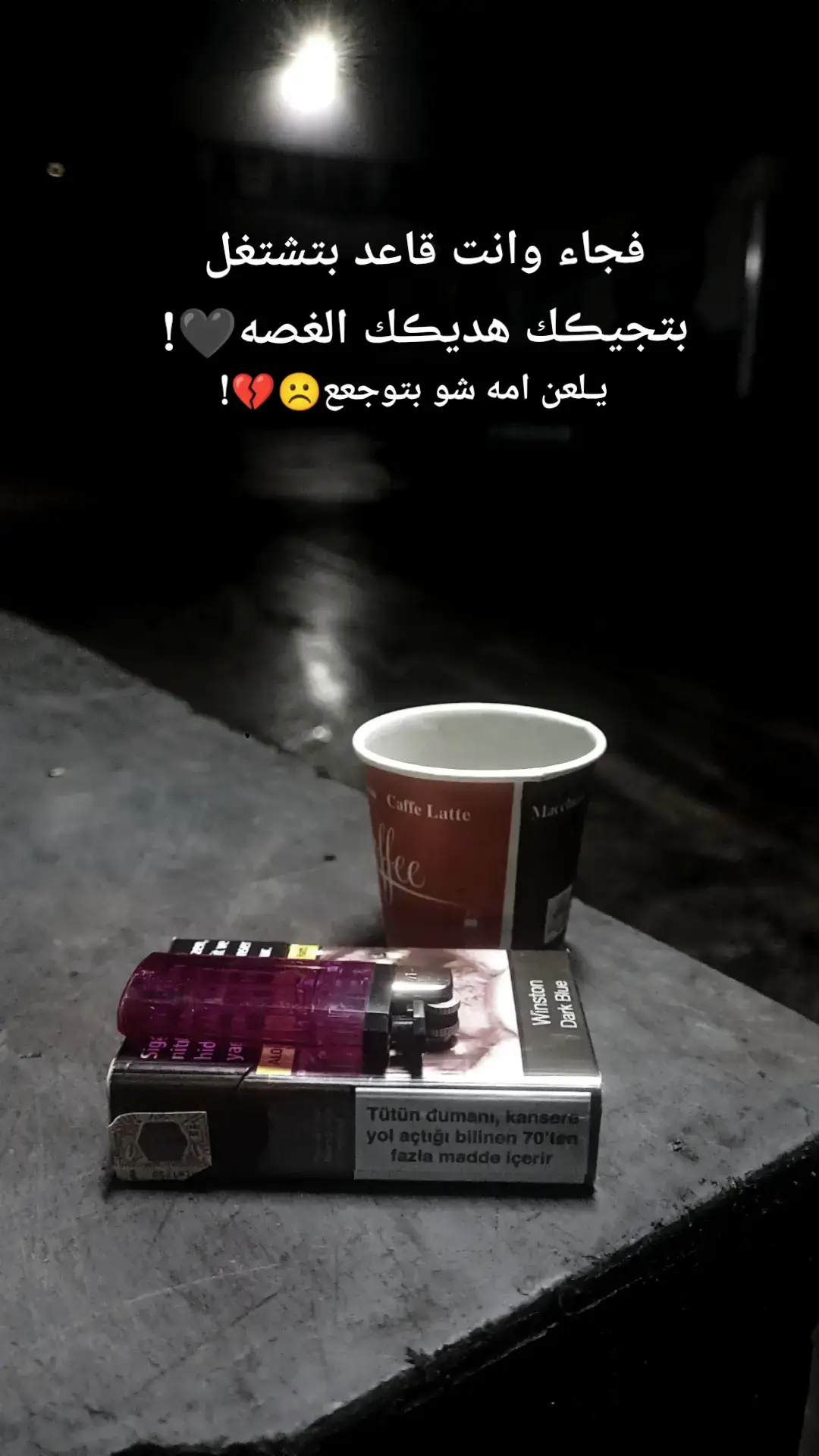 #اخر_اشي_نسختو💭🥀 #خذلان💔 #حلب #تركيا #عباراتكم_الفخمه📿📌 