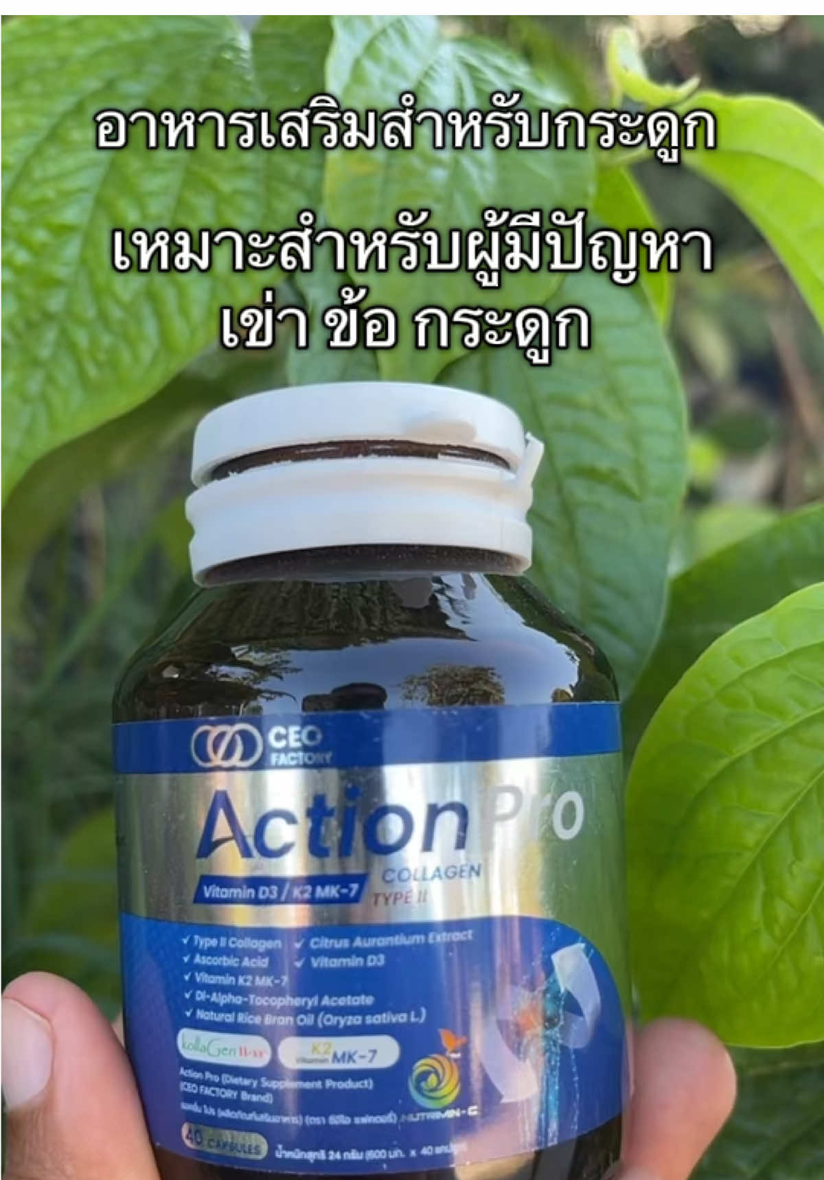 อาหารเสริมสำหรับกระดูก เหมาะสำหรับผู้มีปัญหาข้อ เข่า กระดูก รีวิวจากผู้ใช้จริงทานแล้วดีขึ้น ทานแล้วเสียงขาวดังก๊อปแก๊ปแทบไม่มีเลย # tiktokป้ายยา #มีปัญหาข้อเข่า #อาหารเสริมกระดูก#คอลลาเจนไทพ์ทู #เจ้ฝนพิกัดของดี @เจ้ฝนบอกพิกัดของดี  @เจ้ฝนบอกพิกัดของดี  @เจ้ฝนบอกพิกัดของดี 