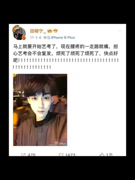 #Tianxuning #Tianlei weibo 06/01/2017