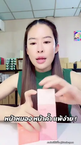 #นาทีทองในไลฟ์สด #เจ้าของแบรนด์แป้งทิ้นส์บาร์บี้ #ร้านปู #ครีมหน้าขาว #มิลกี้โกล 