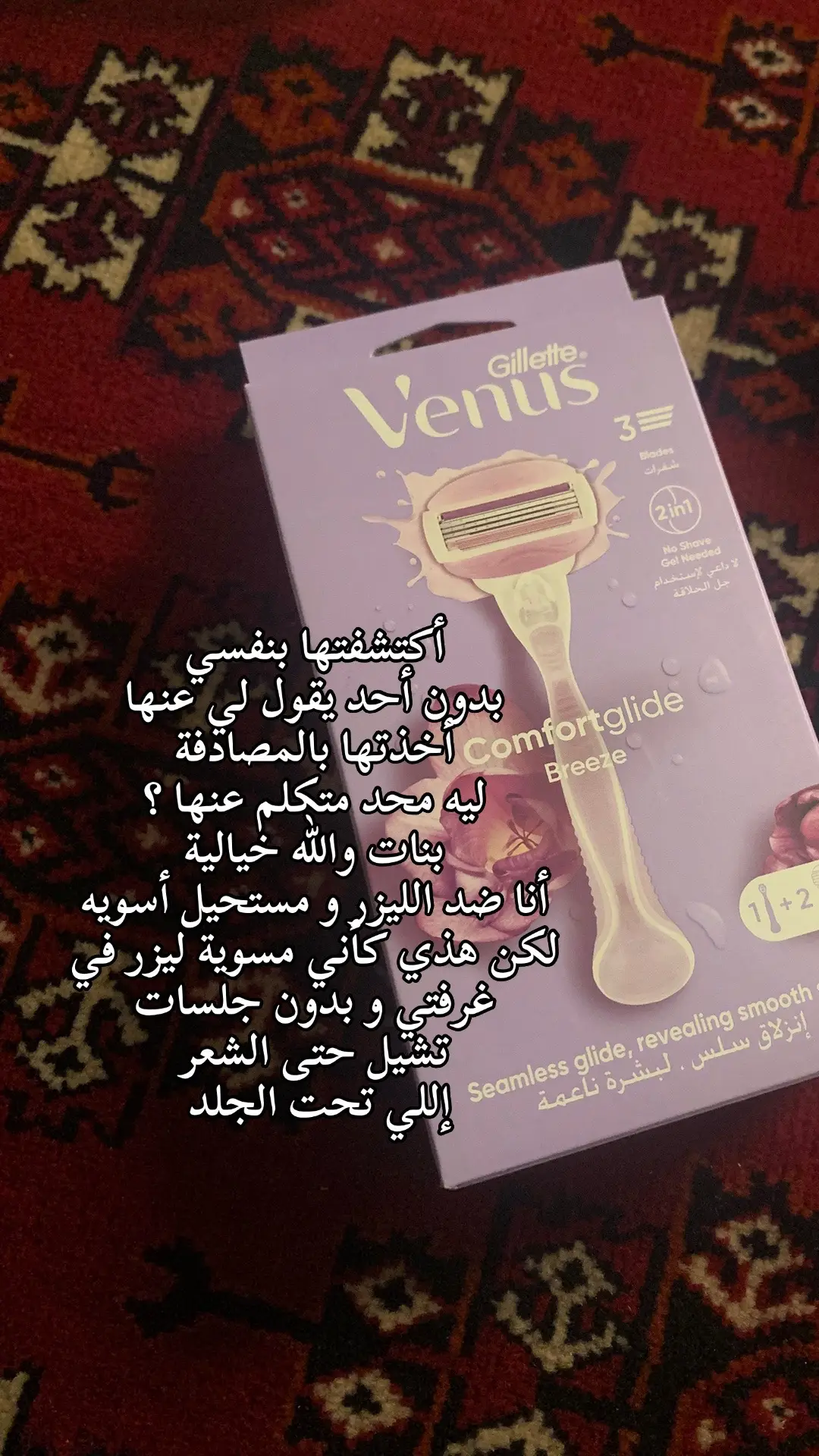 #اكسبلور #عناية_بالبشرة #منتجات #ازالة_الشعر #اكسبلورexplore 