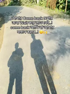 wait kore লাভ নেই 🙃🙌#foryoupage #trending #pppppppppppppppp #tiktok #tiktokviral 