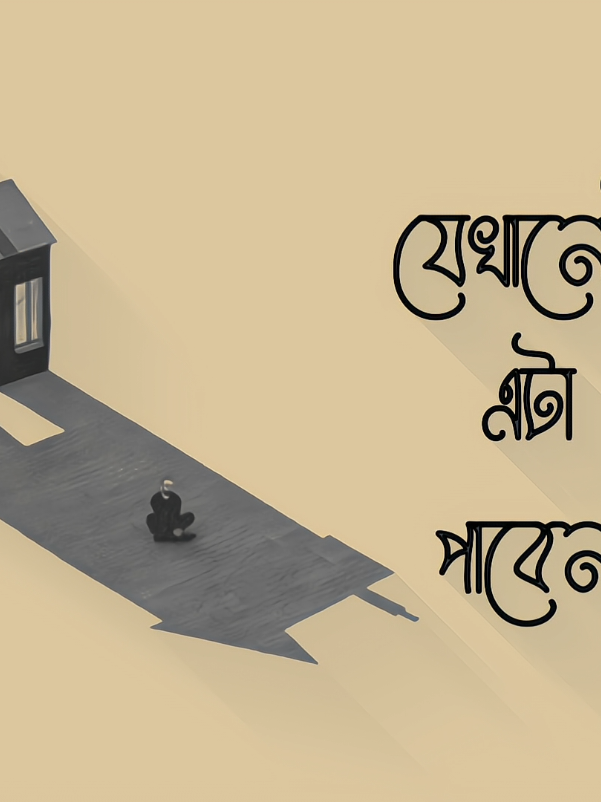 পিছনে কিচ্ছু নেই?😔#LyricsLines1 #shakil_1m #foryou #banglasong #foryoupage 