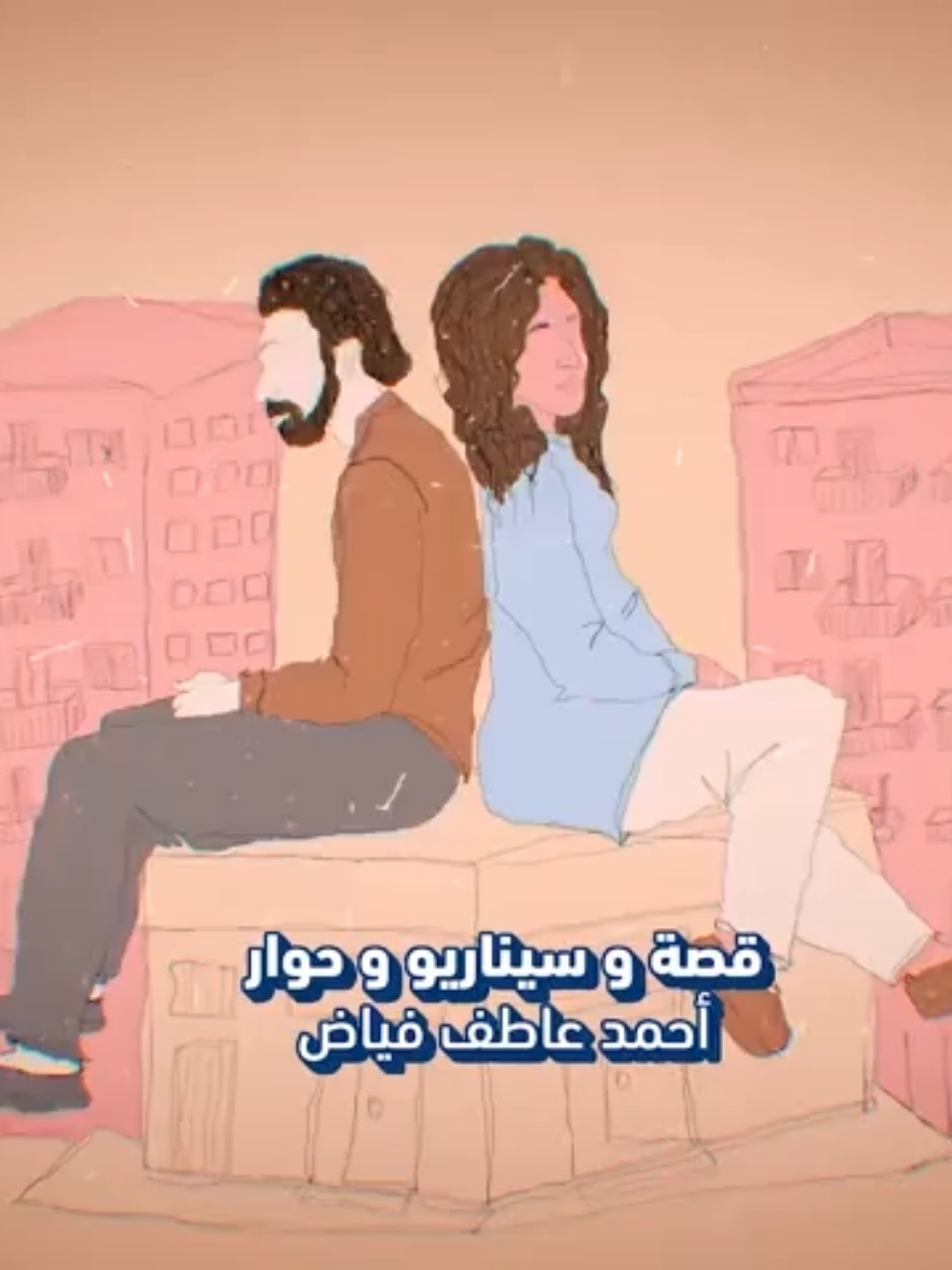 مسلسل كارثه طبيعيه  الحلقه 8 بطوله محمد سلام  # كارثه طبيعيه #