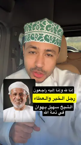 دعواتكم للشيخ سهيل بهوان بالرحمة والمغفرة