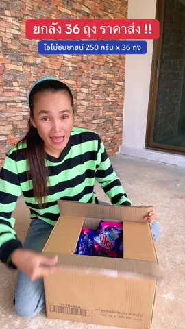 #ผงซักฟอก #ผงซักฟอกโอโม่ซันชายน์ #โอโม่ซันชายน์ #ฟีดดดシ #ขึ้นฟีดเถอะ 