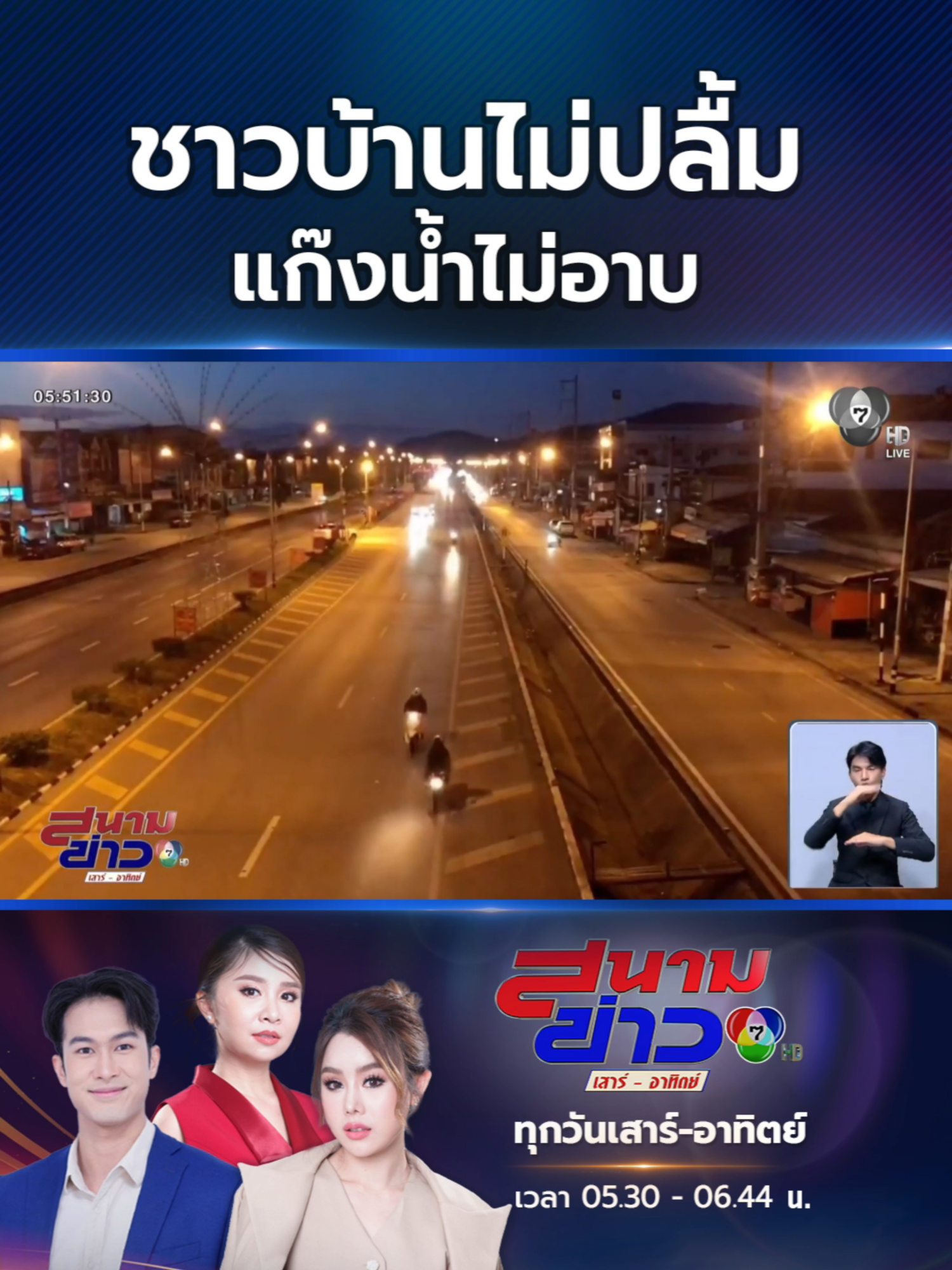 มาอีกแล้ว แก๊งน้ำไม่อาบ มาพร้อมกับเสียงท่อดัง จัดทริปขึ้นเขาค้อ จังหวัดเพชรบูรณ์ ทำชาวบ้านไม่ปลื้ม #Ch7HDNews #ข่าวออนไลน์7HD #ข่าวช่อง7HD #ข่าวTikTok