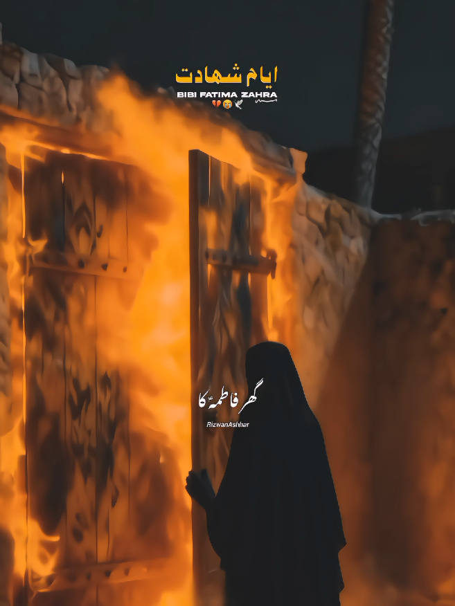 3 Jamad Ul Sani | Shahadat E Bibi Fatima (sa) 😭💔 . . . . #3jamadiulsani #shahadat #bibifatima #ayyamefatima #nadeemsarwar 