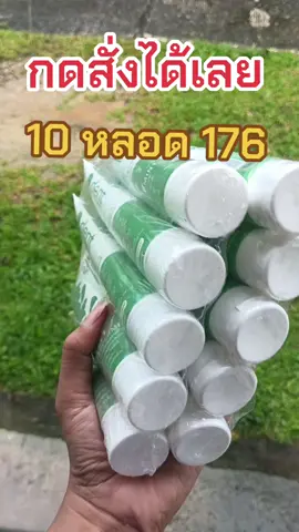 ยาสีฟันดีเดนท์ 10 หลอด #ยาสีฟันฟลูออไรด์ #ยาสีฟันสมุนไพร #ยาสีฟันดีเดนท์ #ยาสีฟันเภสัช 