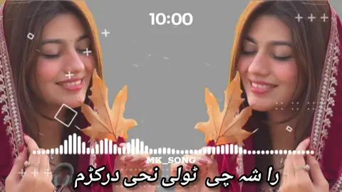 #anfareezmyacount🙏🙏🙏 #pales_viral_video_tiktok🥀Rasha che tole nakhy dar karm#foryourpage ❤️❤️❤️