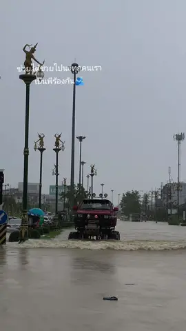 นํ้าท่วมหาดใหญ่#นํัาท่วม #หาดใหญ่ #ฟีดดดシ #อย่าปิดการมองเห็น 